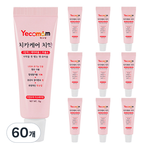 예꼬맘 베이비용 치카케어 미니치약 1단계 무불소, 15g, 60개