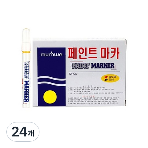문화연필 페인트마카 노랑, 1색, 24개