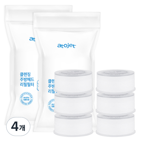 아토젯 클렌징 주방 핸디형 코브라형 헤드필터 3p, 4개