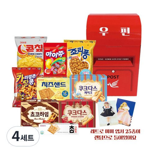 레트로 우체통 9종 과자선물세트 + 미미엽서 세트, 과자 9종 + 미미엽서, 4세트