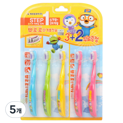 뽀로로 단계별칫솔 1단계 유아칫솔, 혼합색상, 5개, 5개입