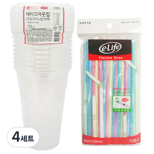 롯데이라이프 테이크아웃컵 720ml x 10p + 뚜껑 10p + 빨대 50p, 4세트