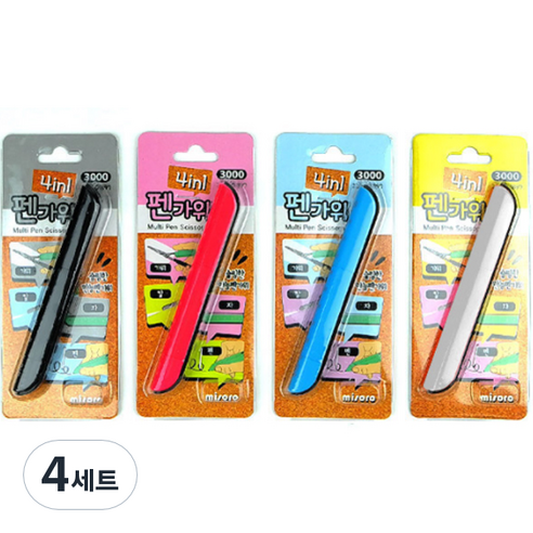 미소로 4in1 펜 가위 4종 세트, 화이트, 핑크, 스카이블루, 블랙, 4세트