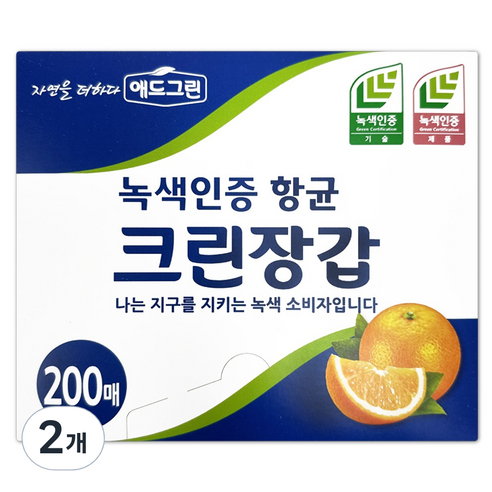 애드그린 녹색인증 크린 위생장갑, 2개, 200개입