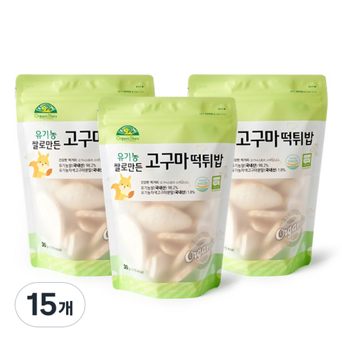 오가닉스토리 유기농 쌀로 만든 고구마 떡튀밥, 고구마맛, 30g, 15개