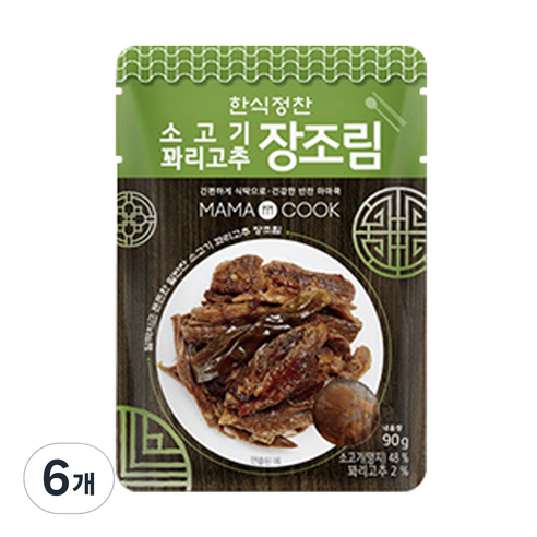 마마쿡 한식정찬 소고기 꽈리고추 장조림, 90g, 6개