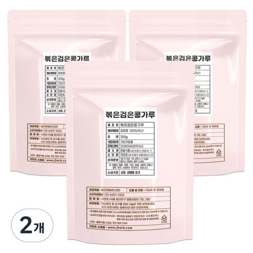 자연초 볶은 검은콩 가루, 2개, 900g