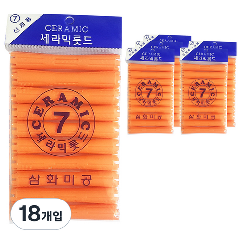 삼화미공 세라믹 헤어 파마롯드 미용실 펌전용 7호, 18개