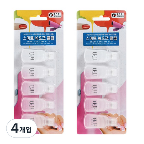 에이부 쏙오프 네일 클립 손가락용, 반투명, 4개