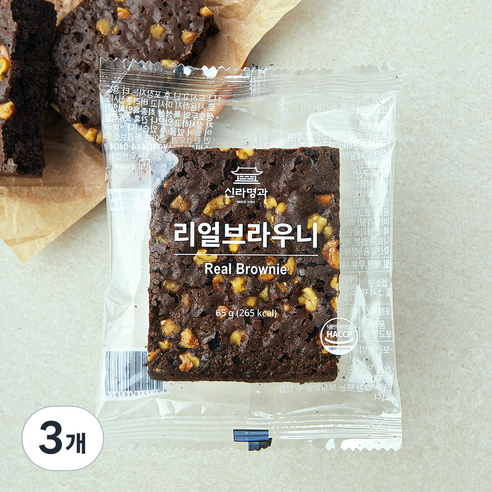 신라명과 리얼브라우니, 65g, 3개