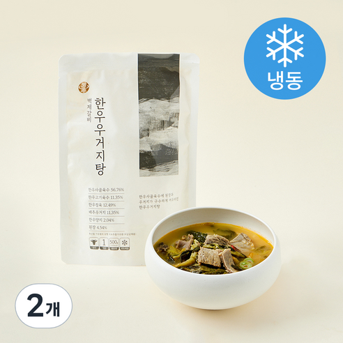벽제갈비 한우 우거지탕 (냉동), 500g, 2개
