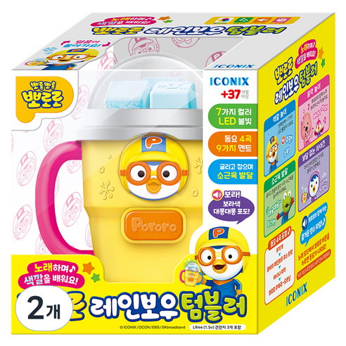 뽀로로 레인보우 텀블러, 옐로우, 2개