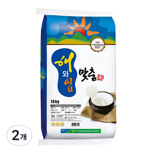 나주시농협 해와 입맞춤 백미, 10kg, 2개