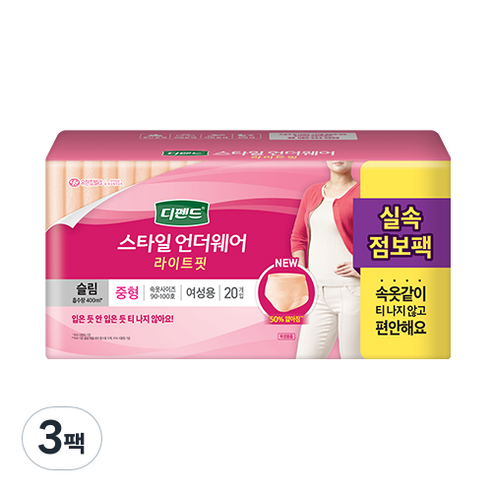 디펜드 여성용 스타일 요실금 팬티 언더웨어 라이트핏 슬림 성인기저귀 중형, 20개입, 3개