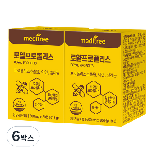 메디트리 로얄프로폴리스, 30정, 6박스
