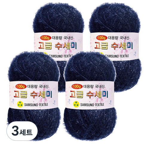 yarna 100g 대용량 고급수세미 뜨개실 4p + A인쇄도안 8종 세트, 139 네이비, 3세트