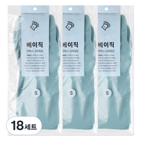 야무진 베이직 라텍스 고무장갑 양손세트, 18세트, 소(S), 스카이