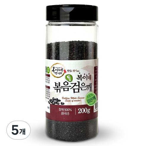복이네먹거리 볶음 통검은깨, 200g, 5개