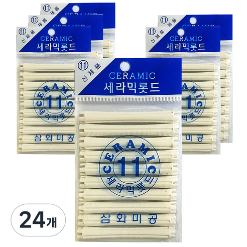 삼화미공 세라믹 헤어 파마롯드 미용실 펌전용 11호, 24개