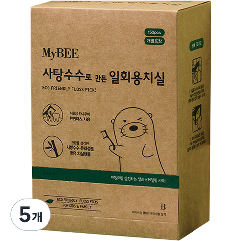 마이비 사탕수수로 만든 일회용 치실, 150개입, 5개
