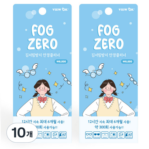 FOG ZERO 김서림방지 안경크리너, 그레이, 10개