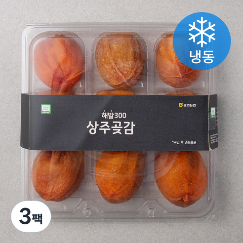 명실상주 GAP 인증 해발 300 상주곶감 (냉동), 9입, 3팩