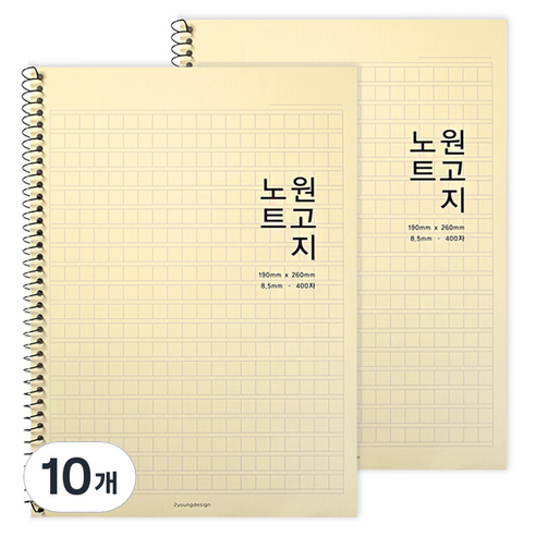 원고지 노트, 크림, 10개