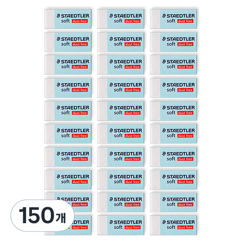 스테들러 526 S30 소프트 지우개 중, 150개