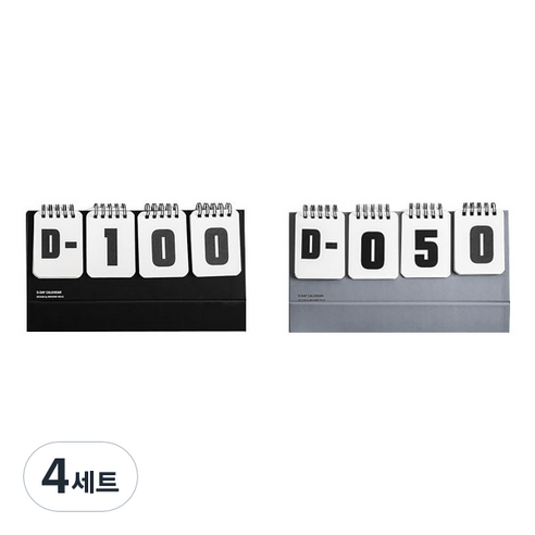 모던홀릭 가정용 신생아 만년 디데이 달력 2종 세트, 블랙 + 그레이, 4세트