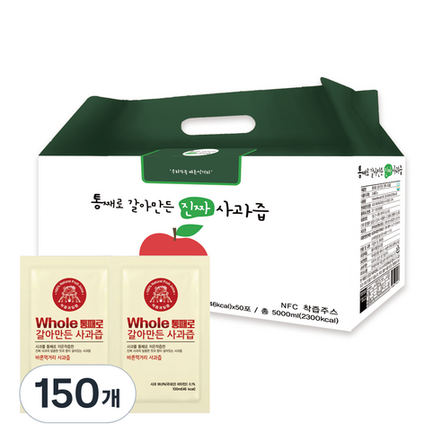 통째로 갈아 만든 사과즙, 건강한 하루의 시작!