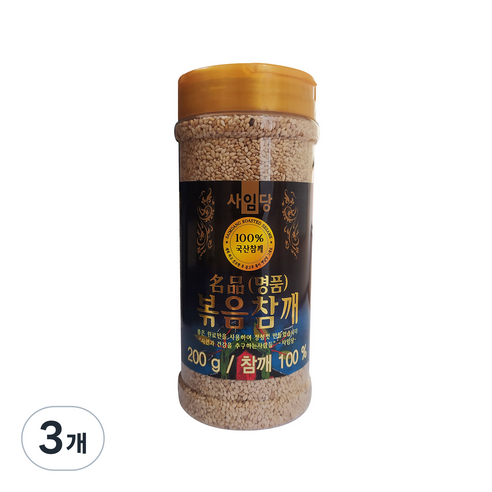 사임당 명품 볶음참깨, 200g, 3개