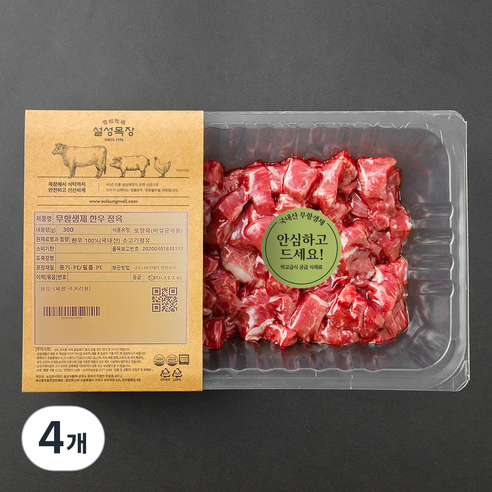 설성목장 무항생제 인증 한우 1++등급 세절 국거리용 (냉장), 300g, 4개