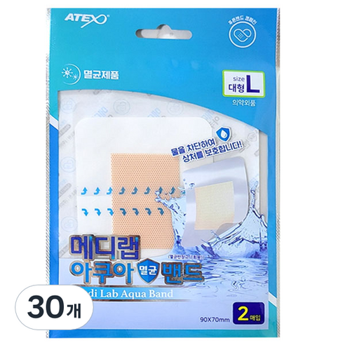 아텍스 메디랩 아쿠아 멸균밴드, 2개입, 30개