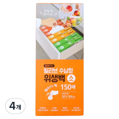 UH 뽑아쓰는 수납형 위생백 소 20 x 30 cm, 4개, 150개입, 소(S)