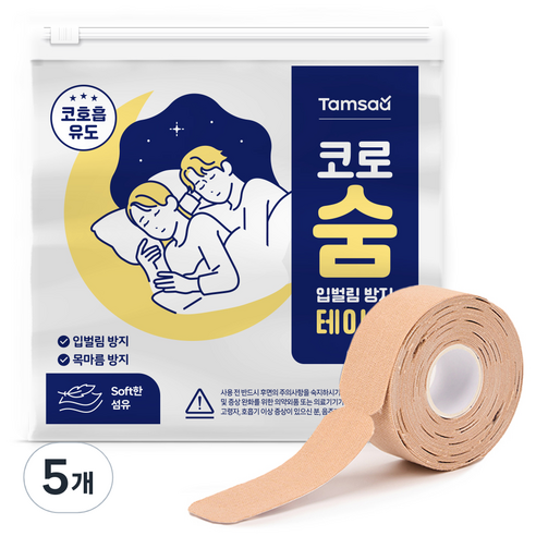 탐사 소프트 입벌림 방지 테이프 60p, 5개