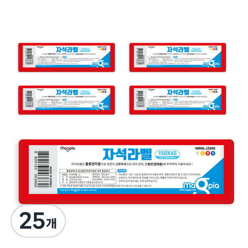 마그피아 고무자석 라벨 150 x 45 mm, 빨강, 25개