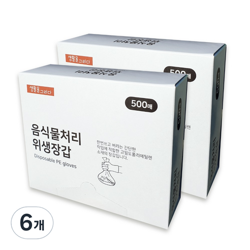 생활을그리다 음식물처리 위생장갑, 6개, 500개