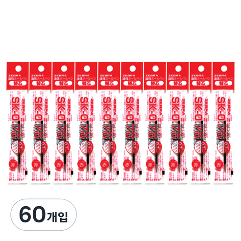 제브라 유성잉크 SK 리필심 0.7mm, 적색, 60개