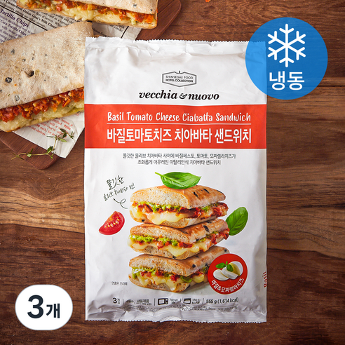 베키아에누보 바질토마토치즈 치아바타 샌드위치 (냉동), 185g, 3개입, 3개