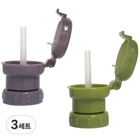 베베락 포네르 물병 스트로우 캡 2종 세트, 3세트, 레드빈 + 올리브