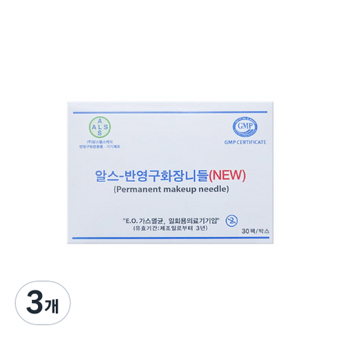 알스 반영구화장 아날로그 니들 AM-3R 30p, 3개