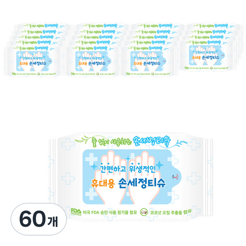 손세정 알콜티슈 휴대형, 10개입, 60개