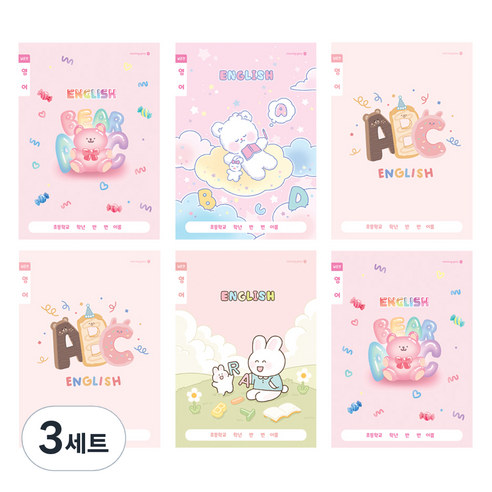 모닝글로리 채움노트 초등 영어 넓은칸 4종 + 랜덤발송 2p 세트 B, 버블곰, 솜솜이낮잠, 알파벳, 토끼공부, 3세트