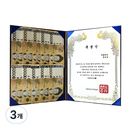 다다랜드 부모님 용돈 표창장 상장, 축 생신, 3개