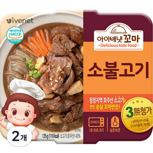 아이배냇 유아용 꼬마 반찬 135g, 소불고기, 2개