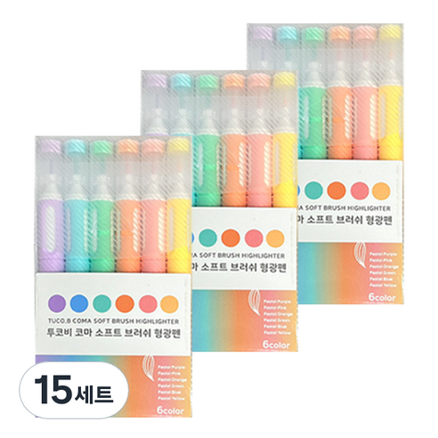 투코비 코마 소프트 브러쉬 형광펜 6종 세트, 혼합색상, 15세트