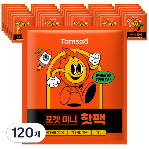 탐사 포켓형 미니 핫팩 45g 국내생산, 120개