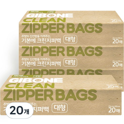 기본에 크린지퍼백, 대(L), 20개
