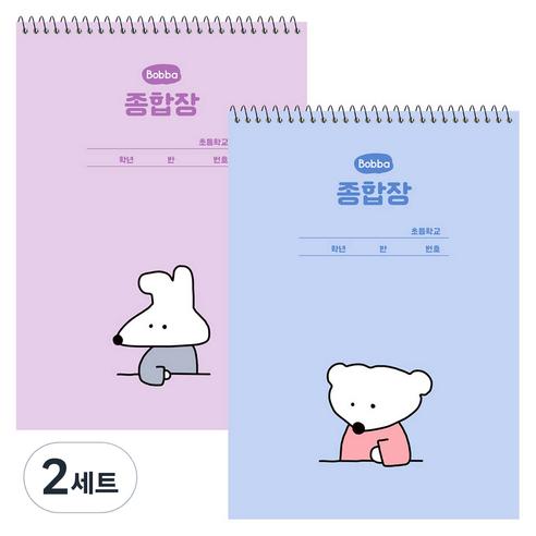 뭉구 보바 심플 종합장 2종 세트, 혼합색상, 2세트