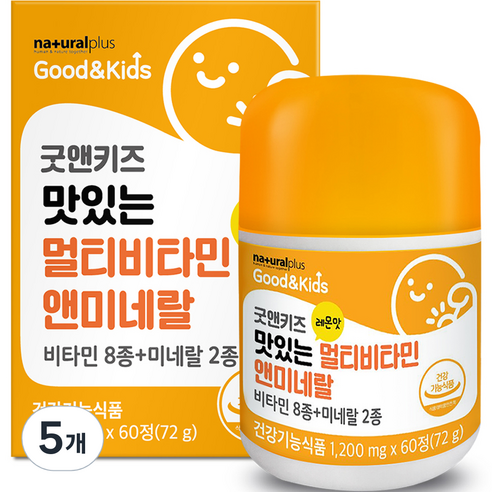 내츄럴플러스 굿앤키즈 맛있는 멀티비타민앤미네랄 72G, 60정, 5개 - 가격 변동 추적 그래프 - 역대가